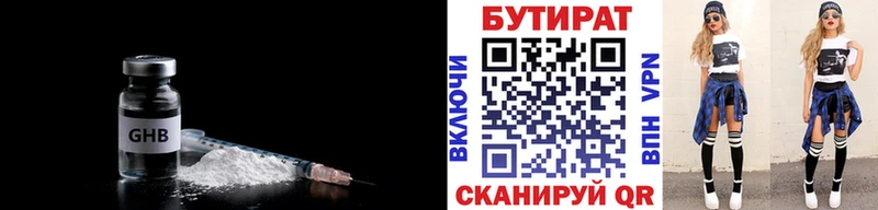 БУТИРАТ Butirat  наркотики  Верхоянск 