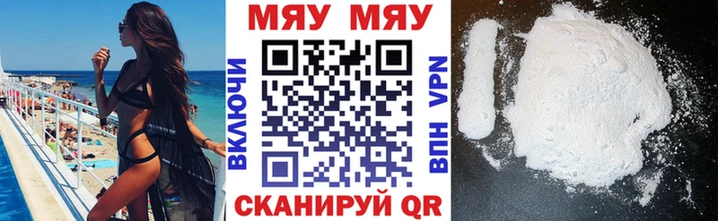 Мефедрон mephedrone  Верхоянск 