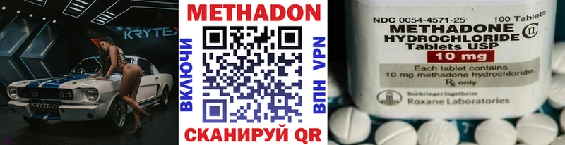 Метадон methadone Верхоянск